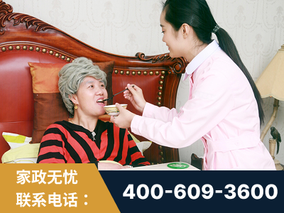 四会-照顾老人保姆
