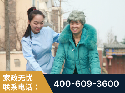 四会-无忧家政